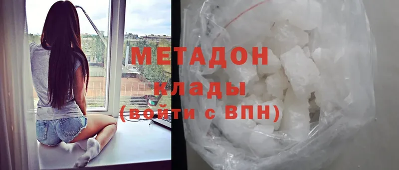 Метадон methadone  купить   Кузнецк 